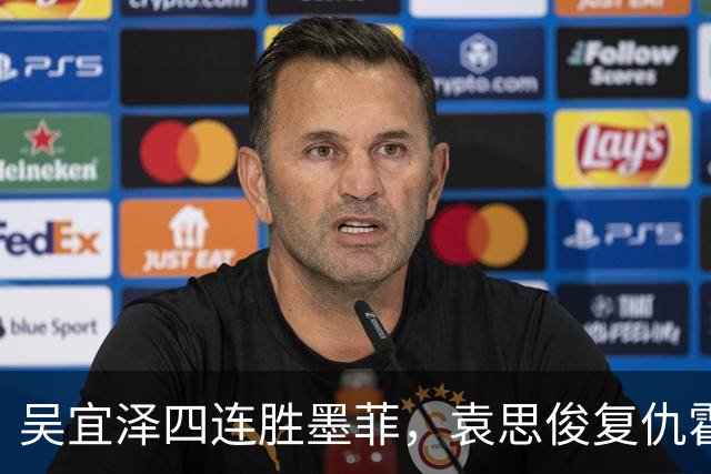 吴宜泽四连胜墨菲，袁思俊复仇霍尔特，深圳公开赛半决赛对阵赛程