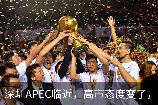 深圳APEC临近，高市态度变了，不是知道自己错了，而是日本扛不住了