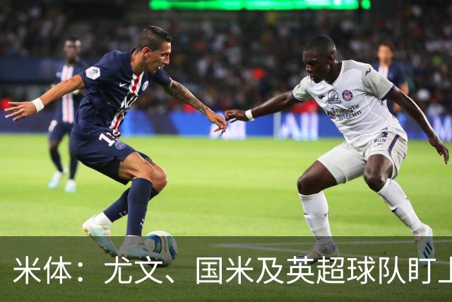 米体：尤文、国米及英超球队盯上弗罗西诺内门将帕尔米萨尼