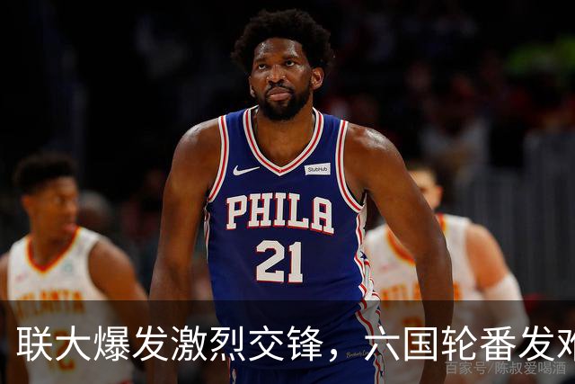 联大爆发激烈交锋，六国轮番发难，中方直接点名逐个回击！