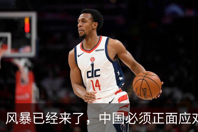 风暴已经来了，中国必须正面应对！40年来从未出现的4种情况到来