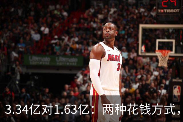 3.34亿对1.63亿：两种花钱方式，周六正面撞上